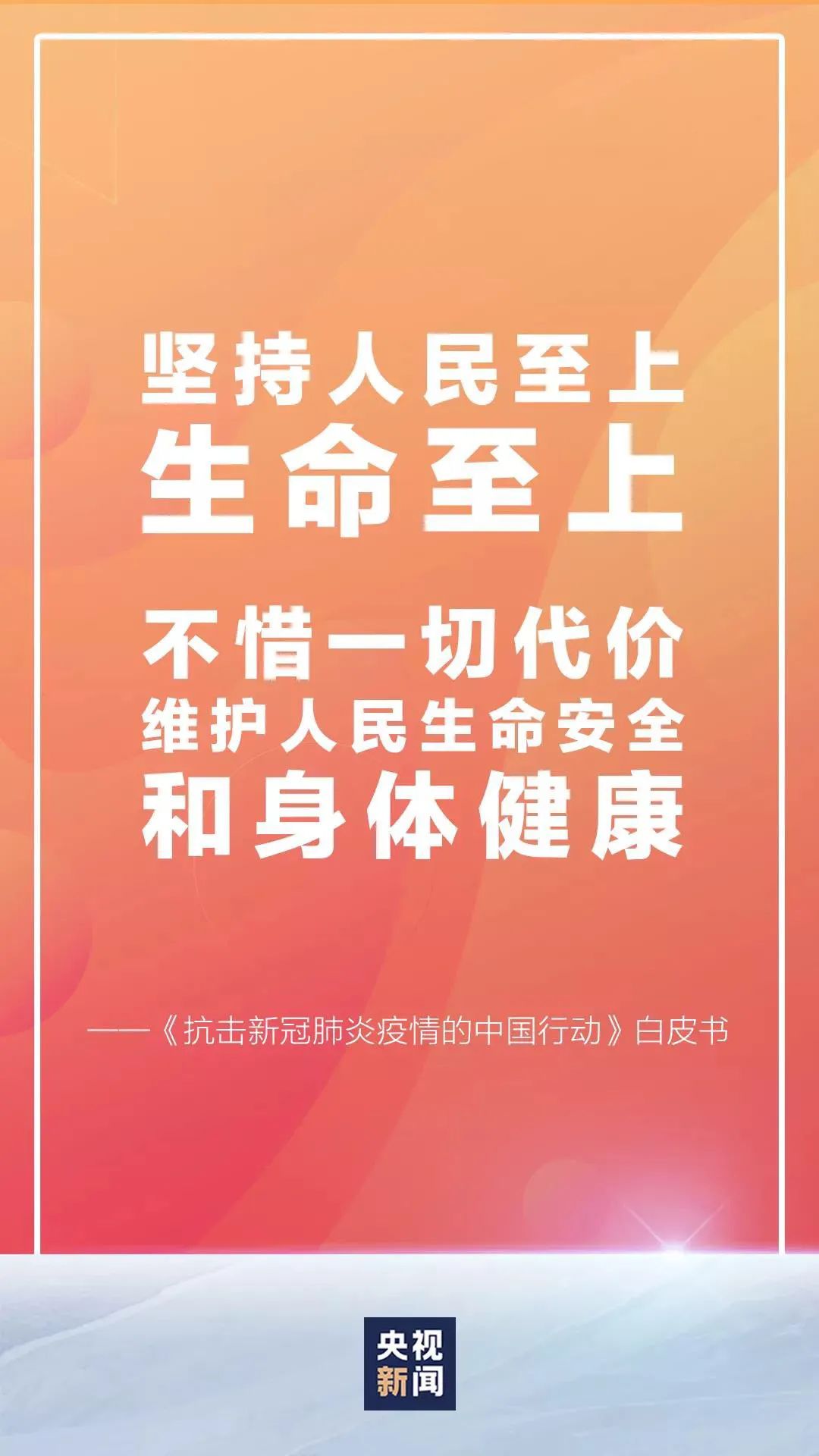 人民至上，習(xí)近平擘畫共建人類衛(wèi)生健康共同體