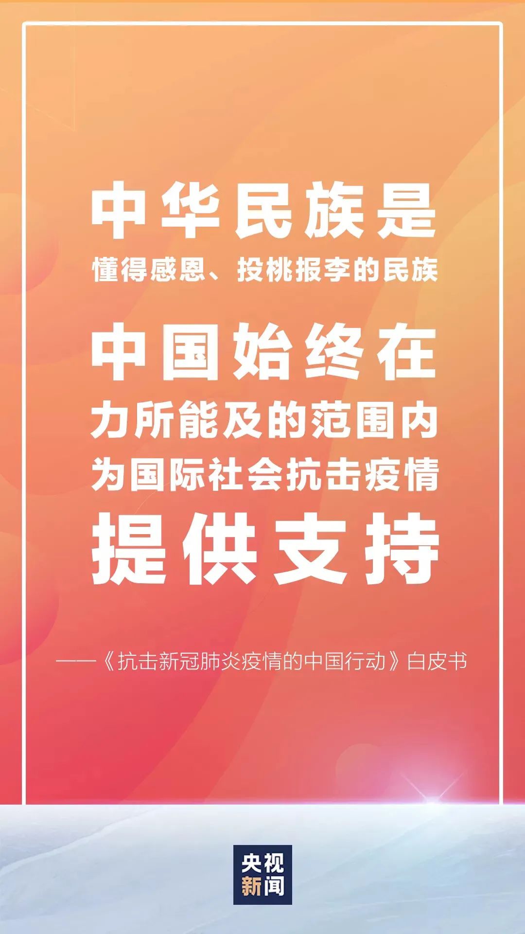 人民至上，習(xí)近平擘畫共建人類衛(wèi)生健康共同體